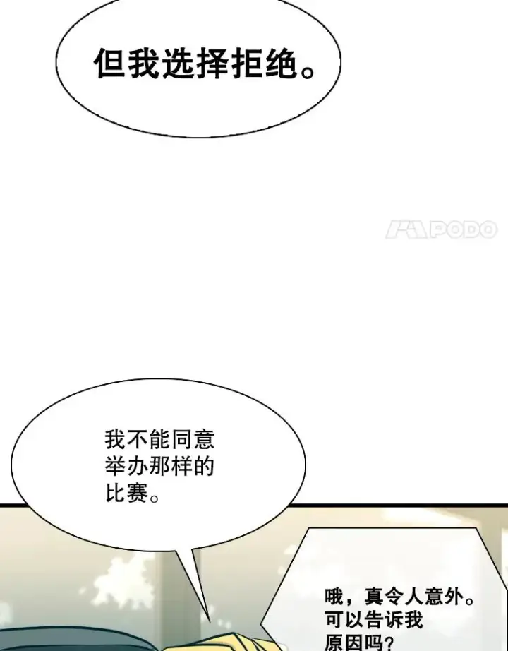 《鲨鱼》331.寻找合适人选图8