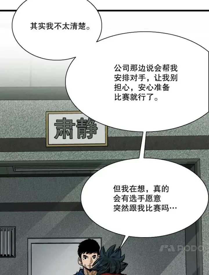 《鲨鱼》331.寻找合适人选图86