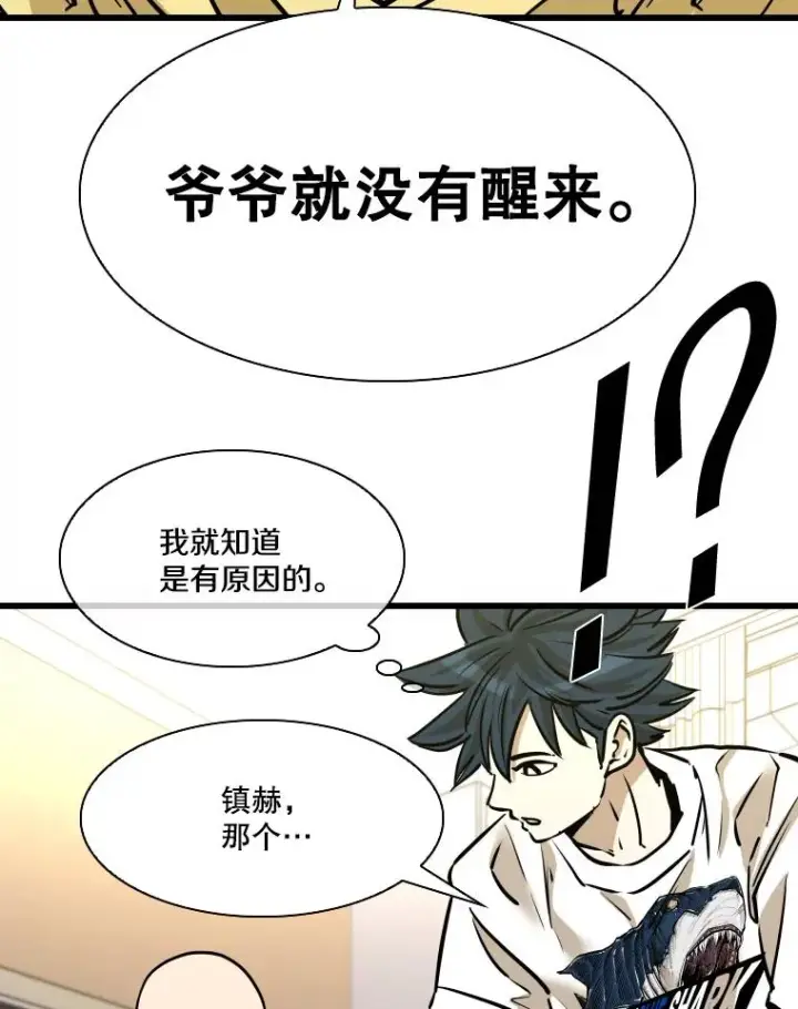 《鲨鱼》332.断然拒绝图106