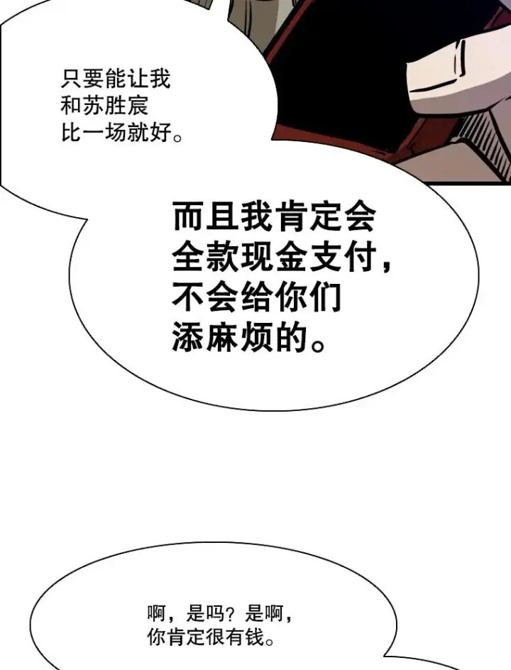 《鲨鱼》332.断然拒绝图23