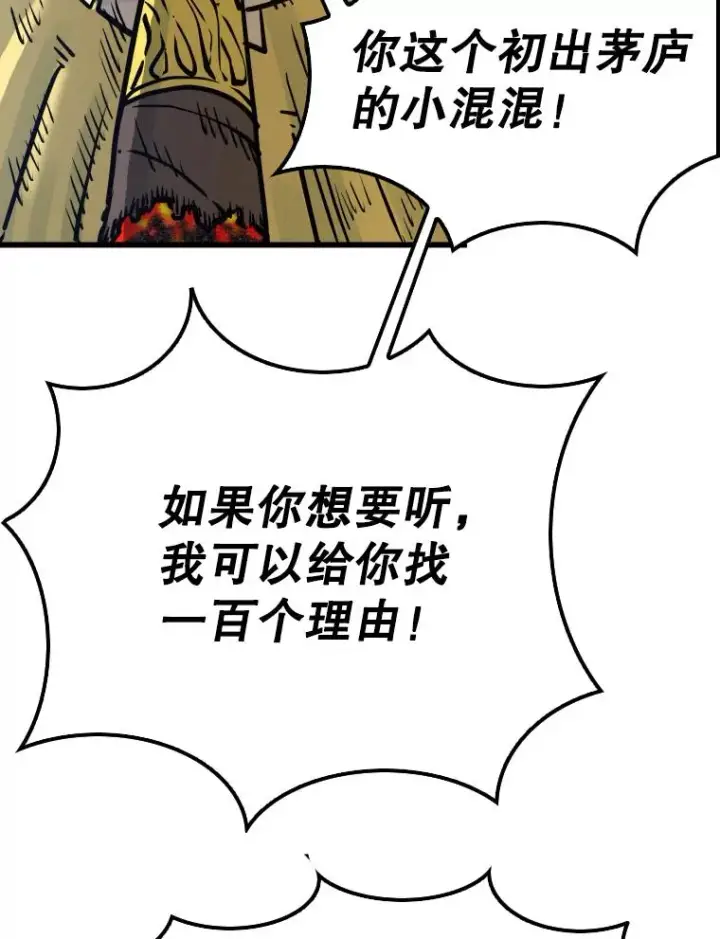 《鲨鱼》332.断然拒绝图27