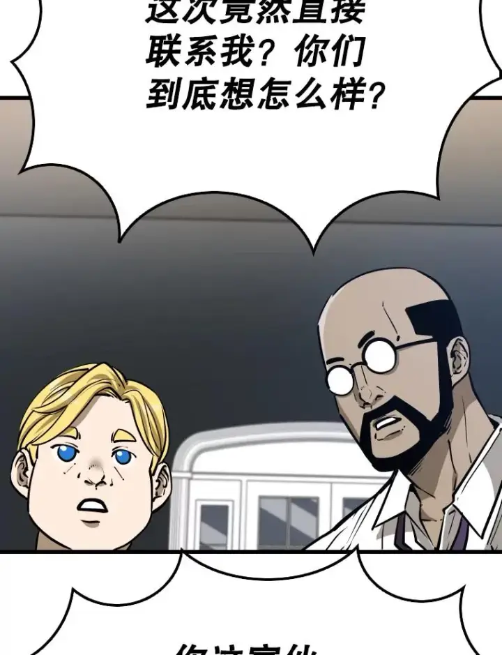 《鲨鱼》332.断然拒绝图30