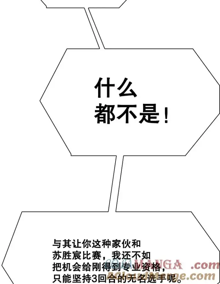 《鲨鱼》332.断然拒绝图45