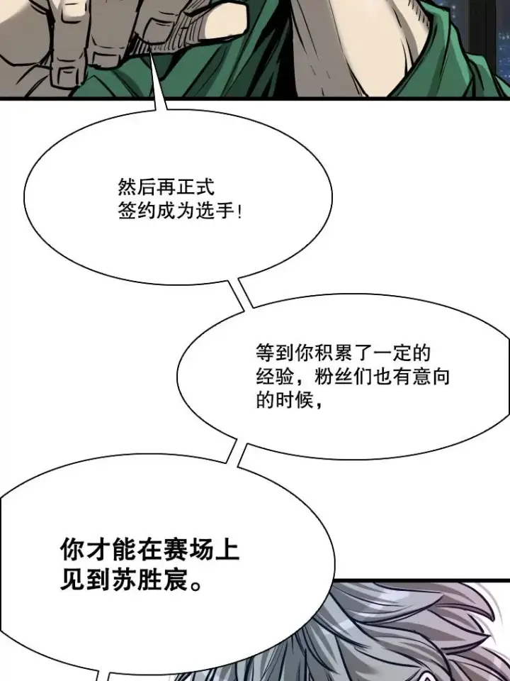 《鲨鱼》332.断然拒绝图56