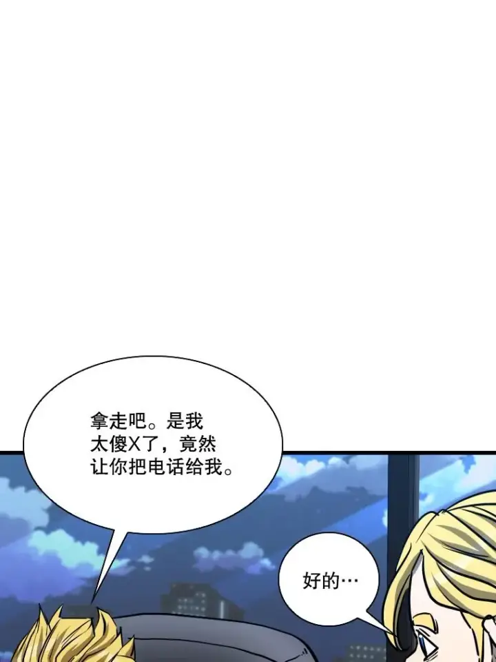 《鲨鱼》332.断然拒绝图59