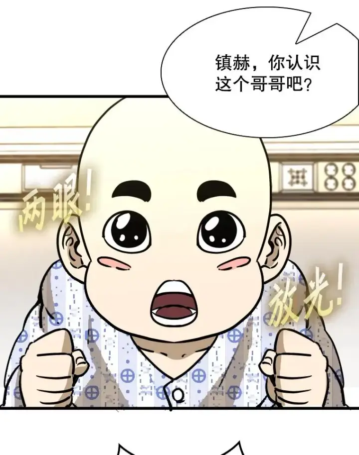 《鲨鱼》332.断然拒绝图76