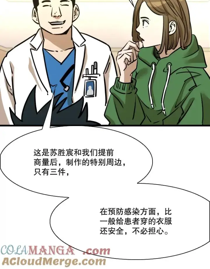 《鲨鱼》332.断然拒绝图85