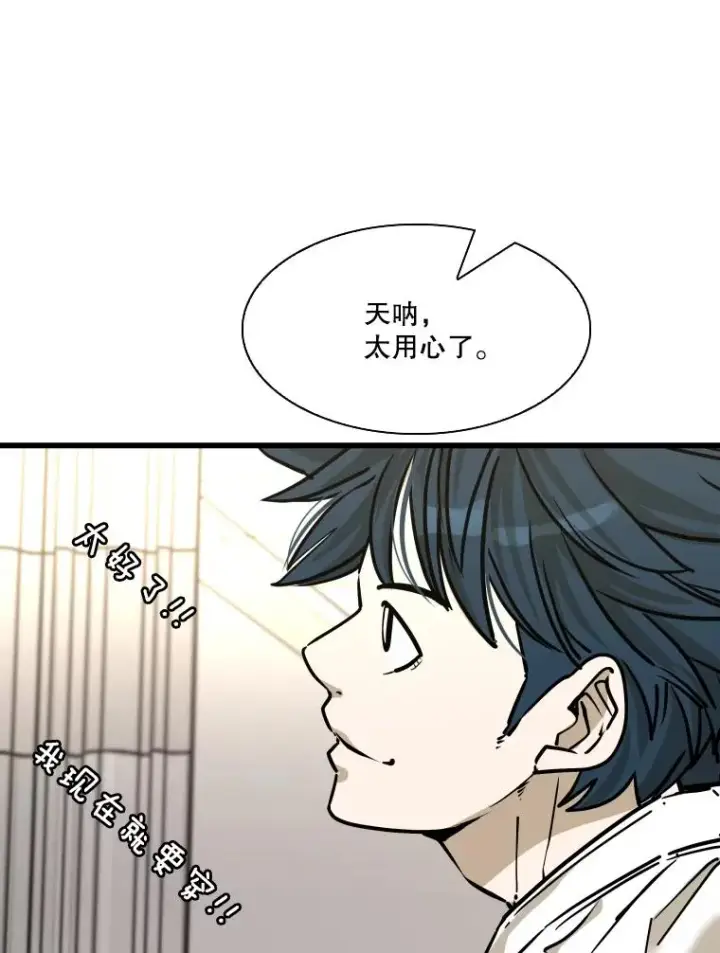 《鲨鱼》332.断然拒绝图86