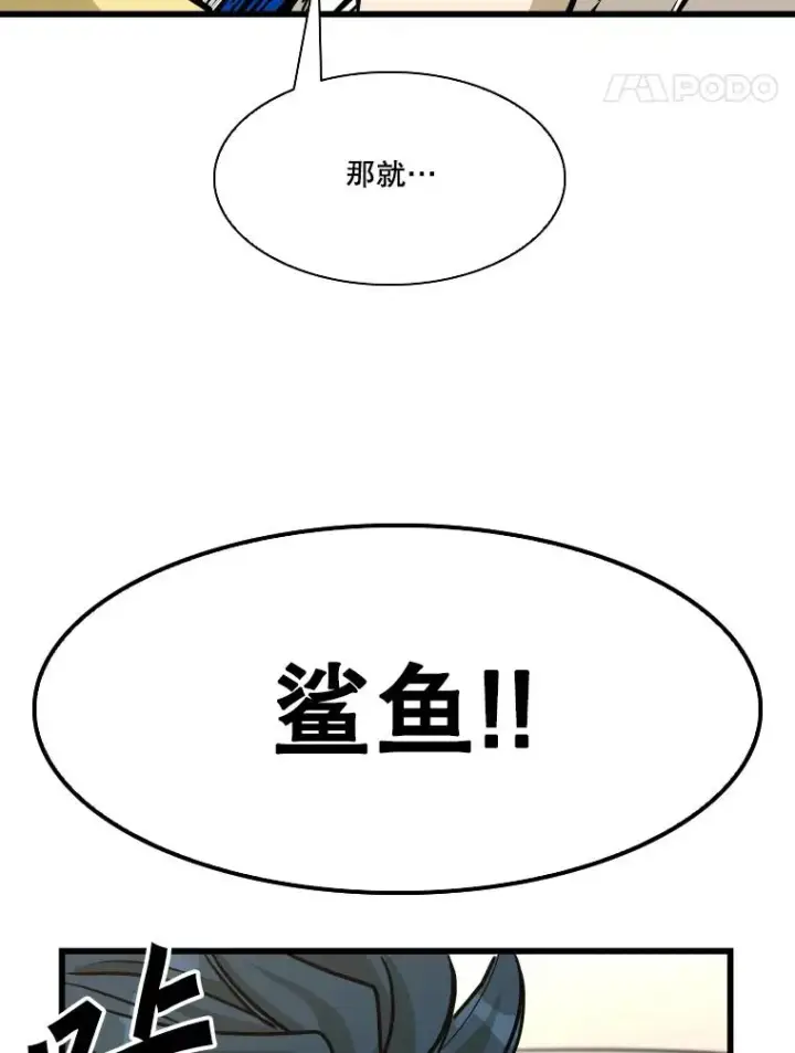 《鲨鱼》332.断然拒绝图94
