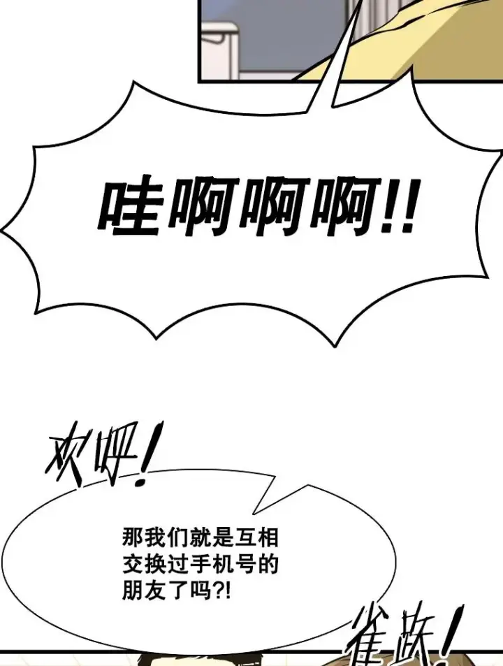 《鲨鱼》332.断然拒绝图99