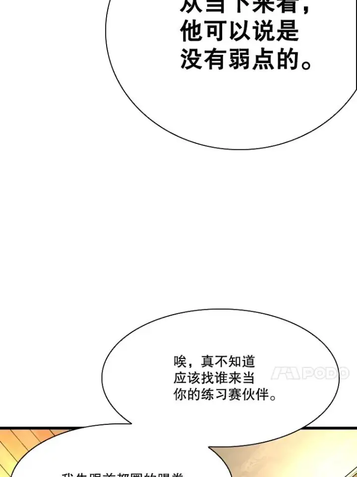《鲨鱼》333.选择对手图100