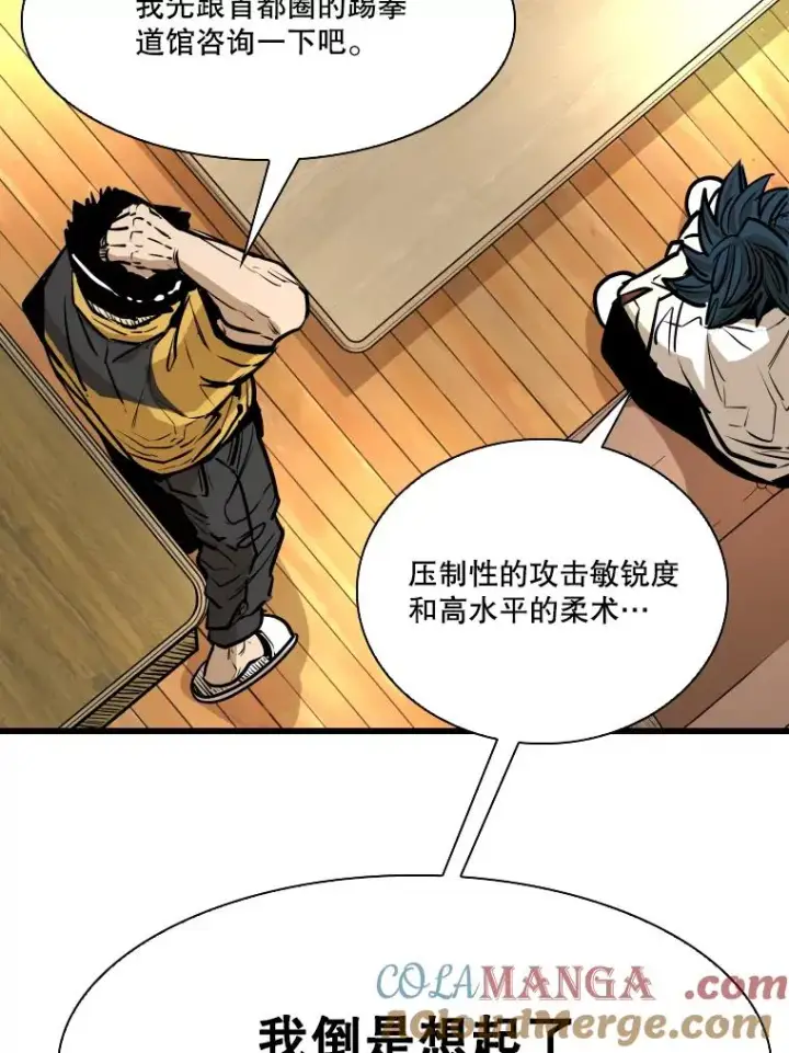 《鲨鱼》333.选择对手图101