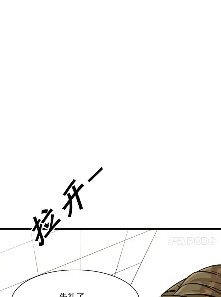 《鲨鱼》333.选择对手图11