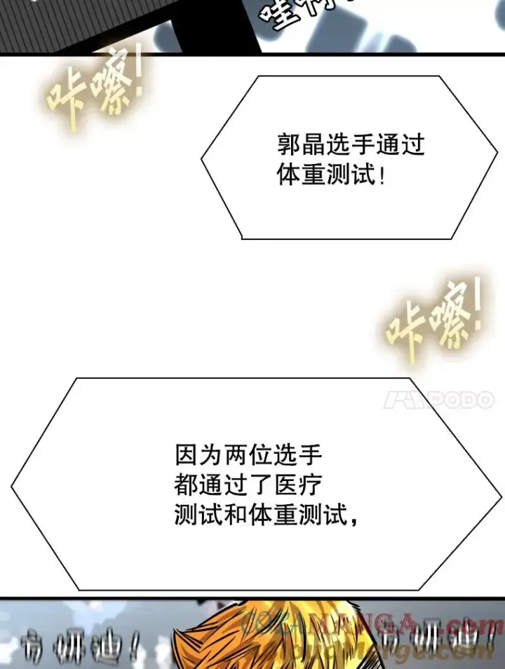 《鲨鱼》333.选择对手图113