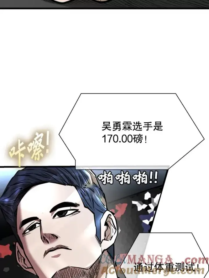 《鲨鱼》333.选择对手图117