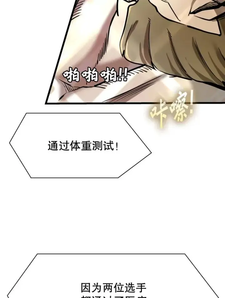 《鲨鱼》333.选择对手图119