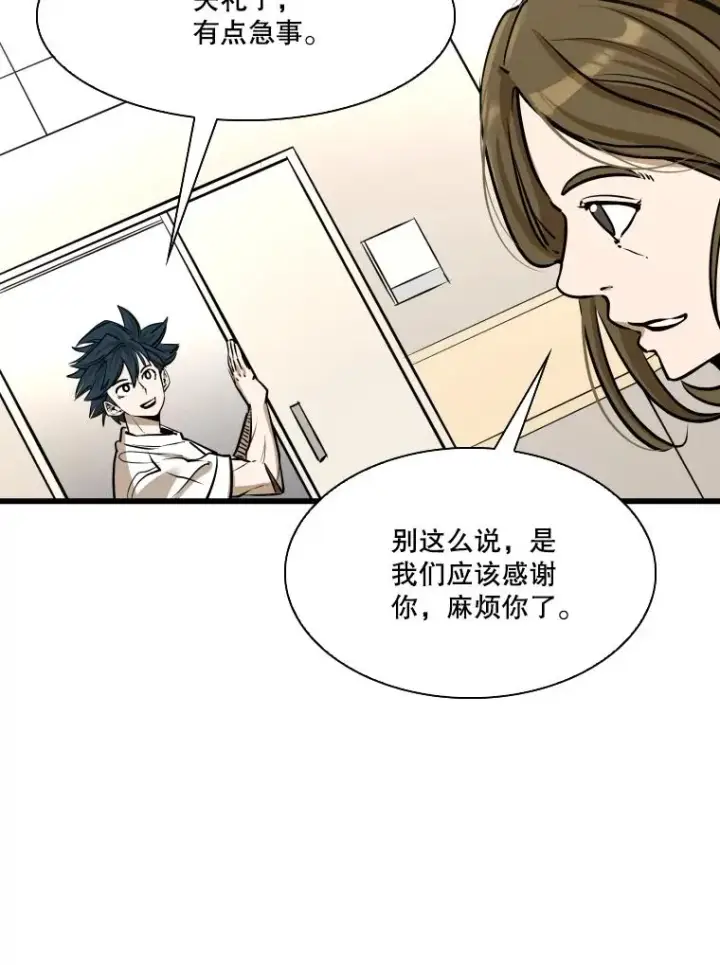 《鲨鱼》333.选择对手图12