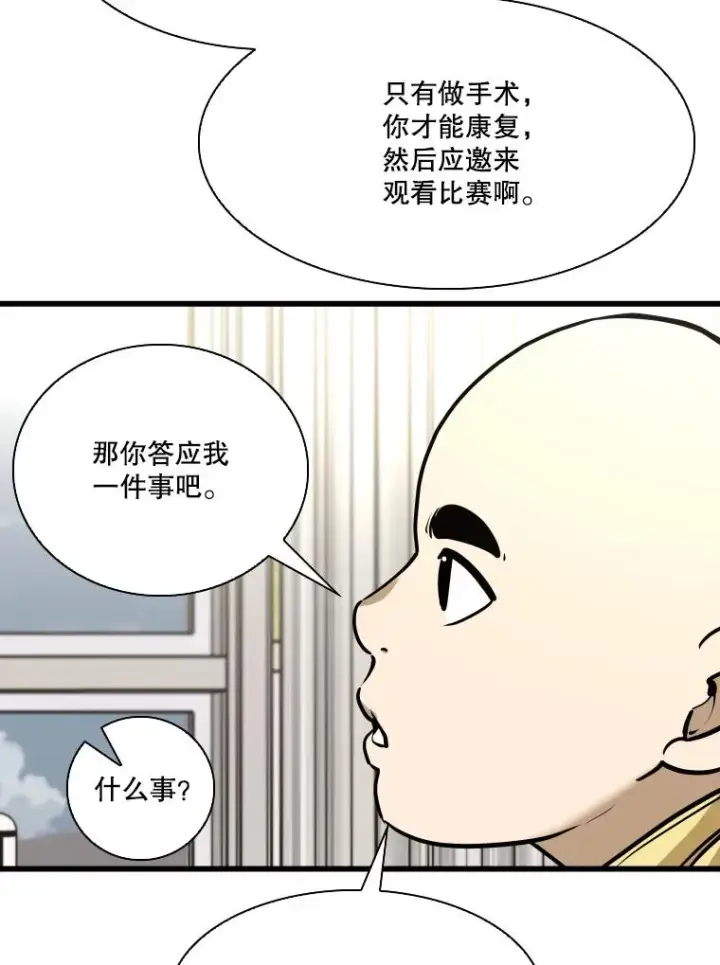 《鲨鱼》333.选择对手图16
