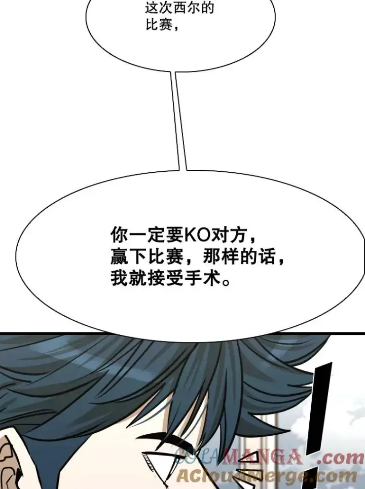 《鲨鱼》333.选择对手图17