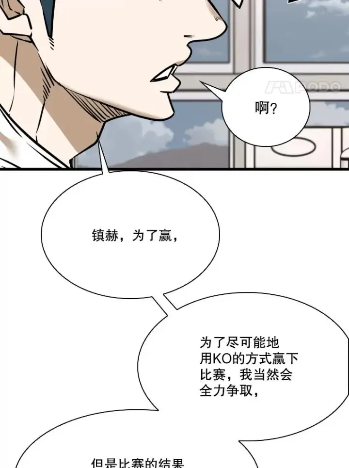 《鲨鱼》333.选择对手图18