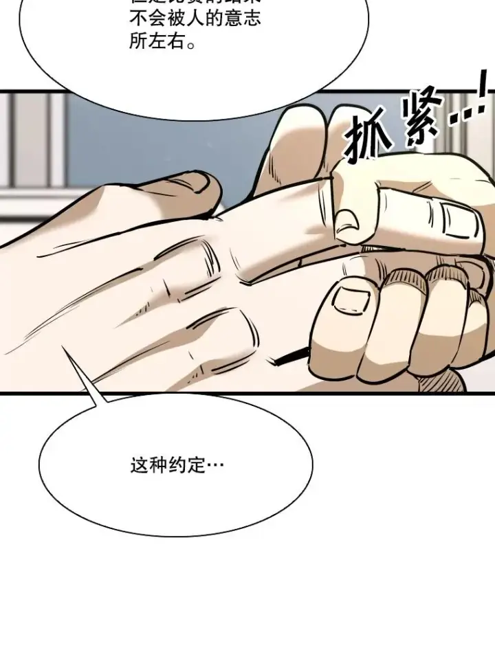 《鲨鱼》333.选择对手图19