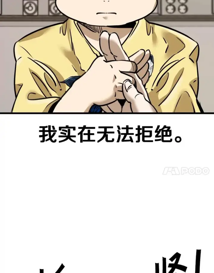 《鲨鱼》333.选择对手图24