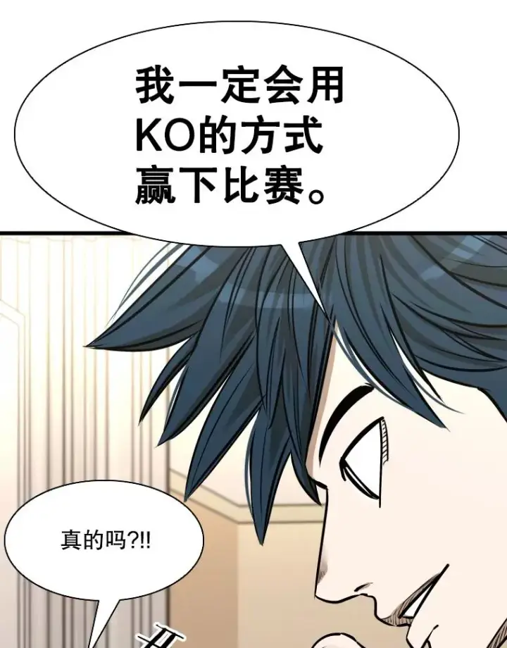 《鲨鱼》333.选择对手图26