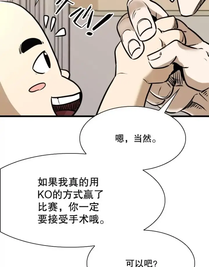 《鲨鱼》333.选择对手图27