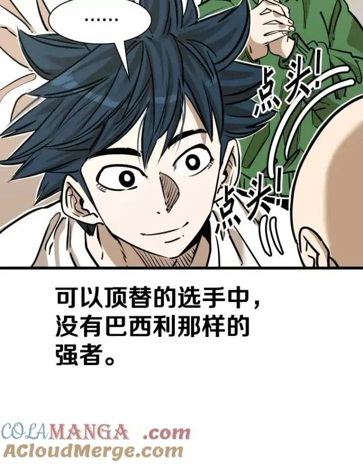 《鲨鱼》333.选择对手图29