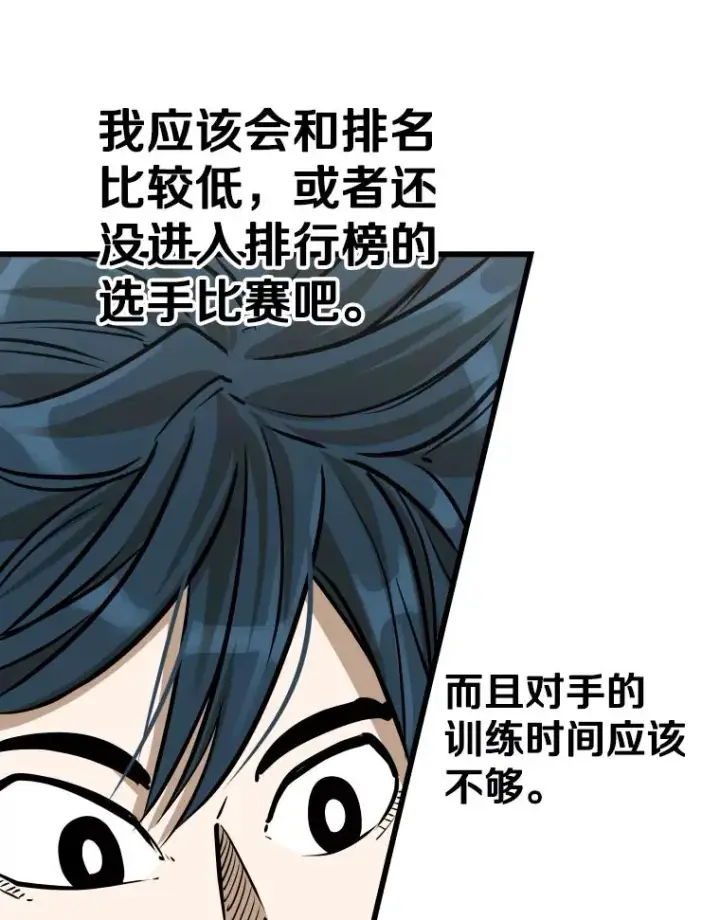 《鲨鱼》333.选择对手图30