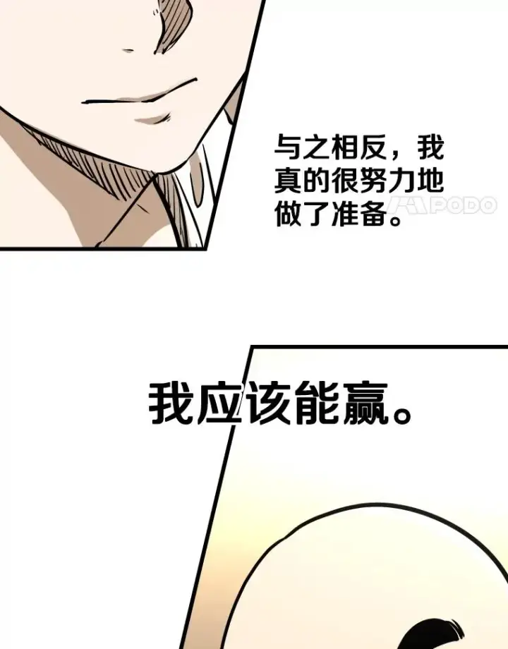 《鲨鱼》333.选择对手图31