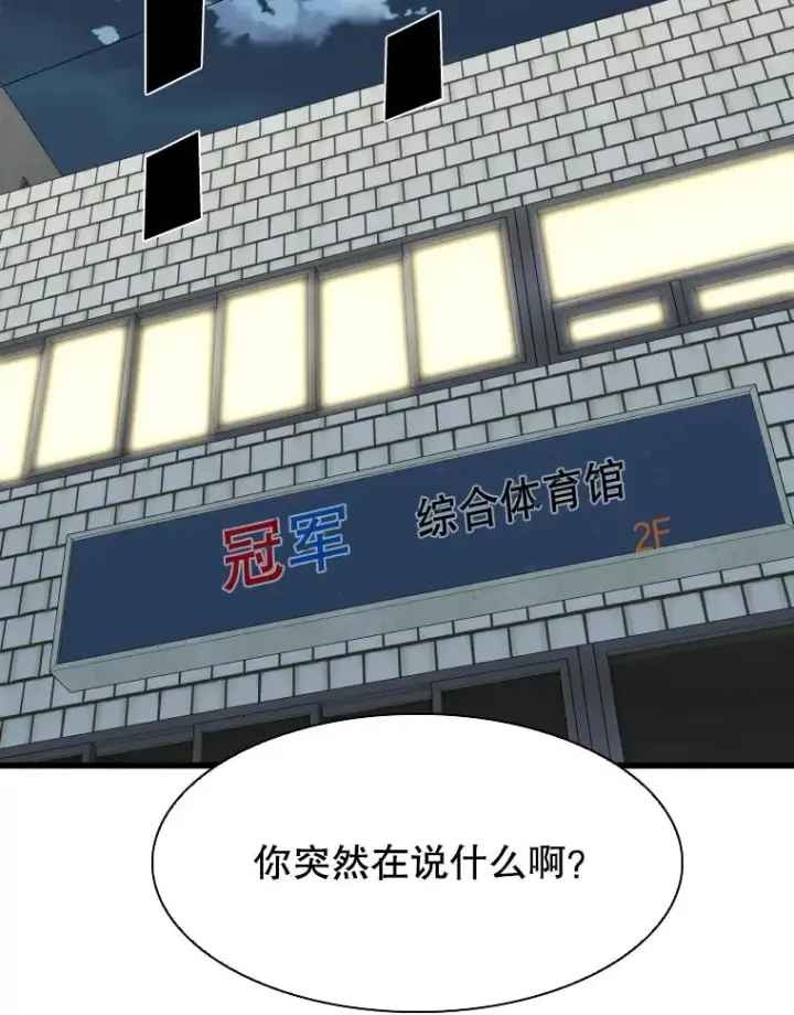 《鲨鱼》333.选择对手图36