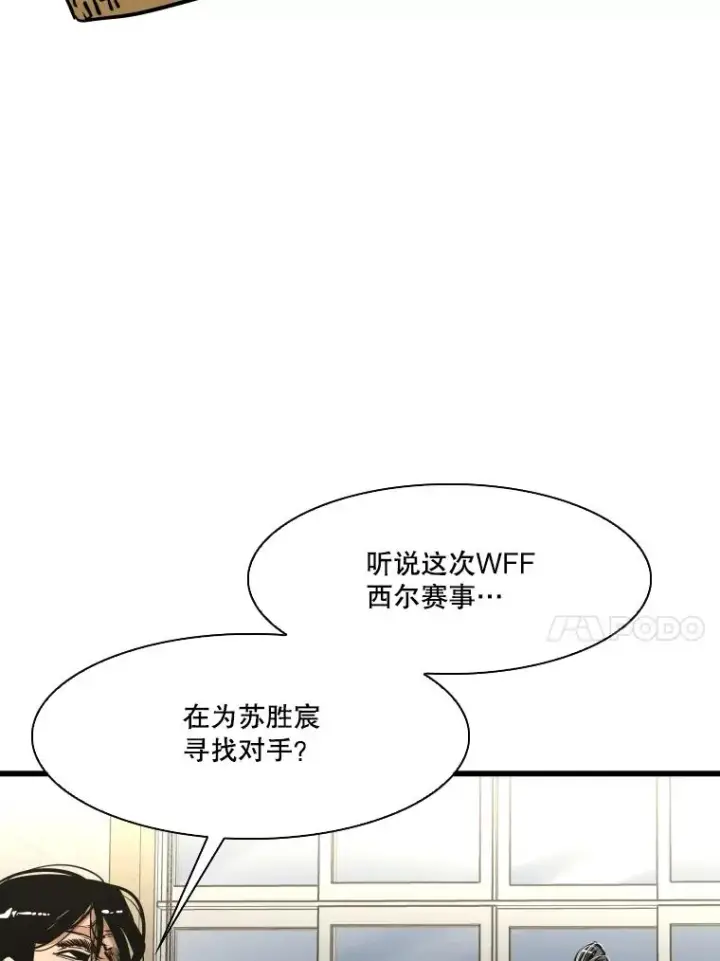 《鲨鱼》333.选择对手图47