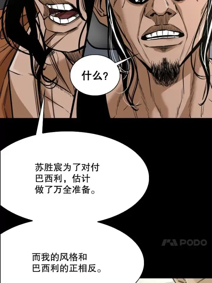 《鲨鱼》333.选择对手图50
