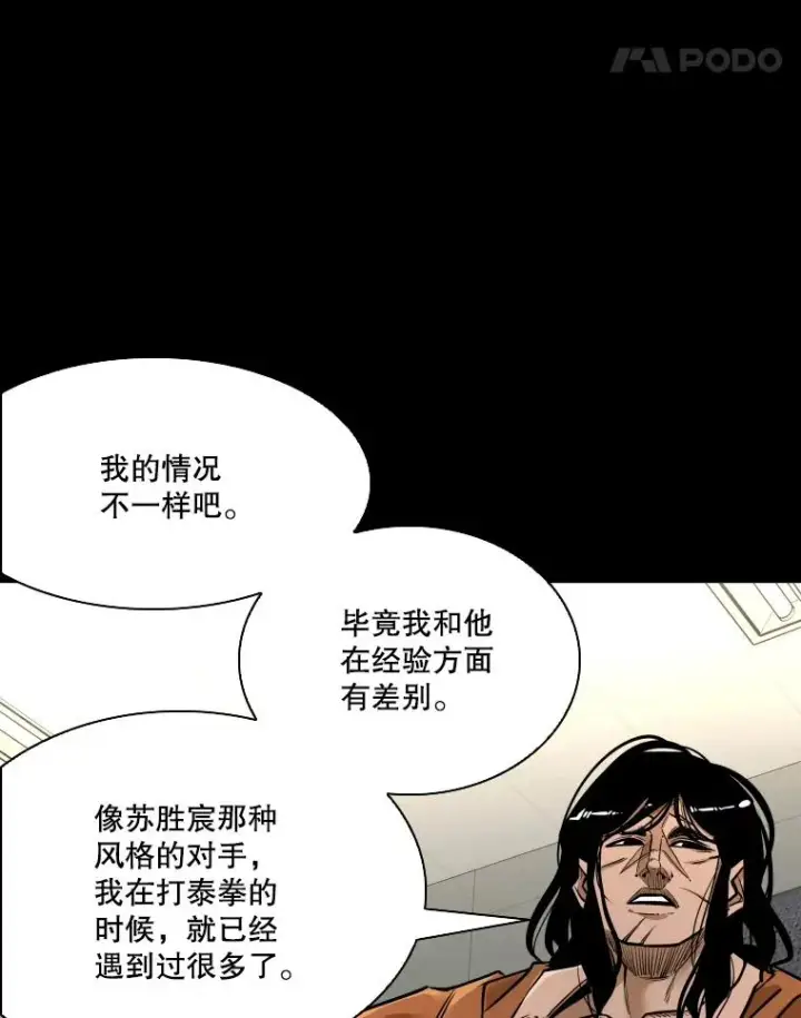 《鲨鱼》333.选择对手图54