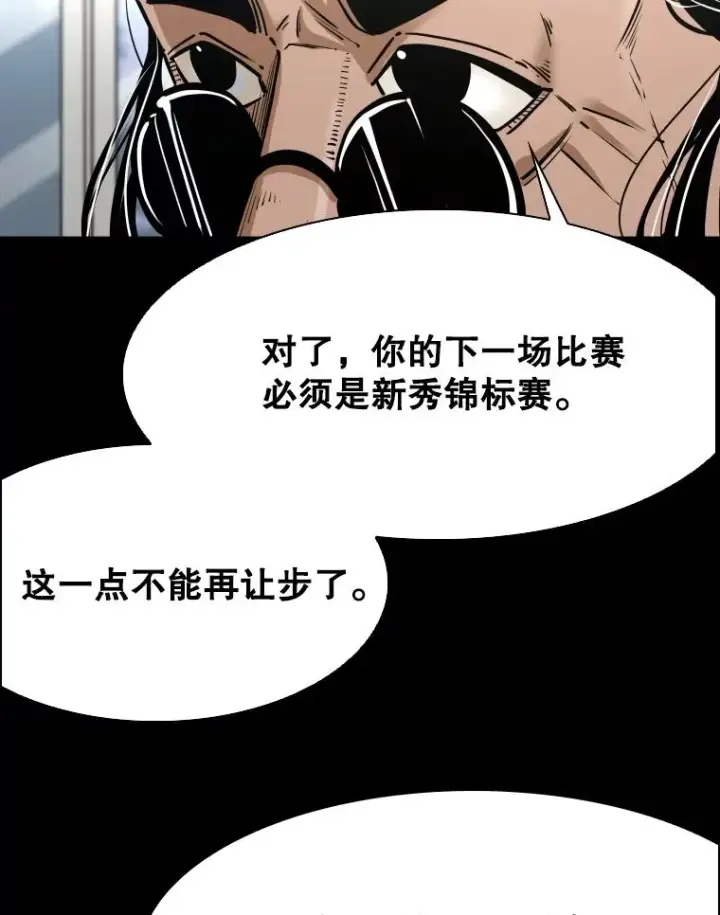 《鲨鱼》333.选择对手图58