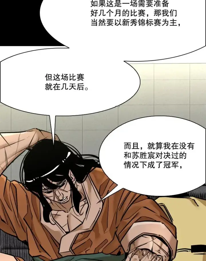 《鲨鱼》333.选择对手图59