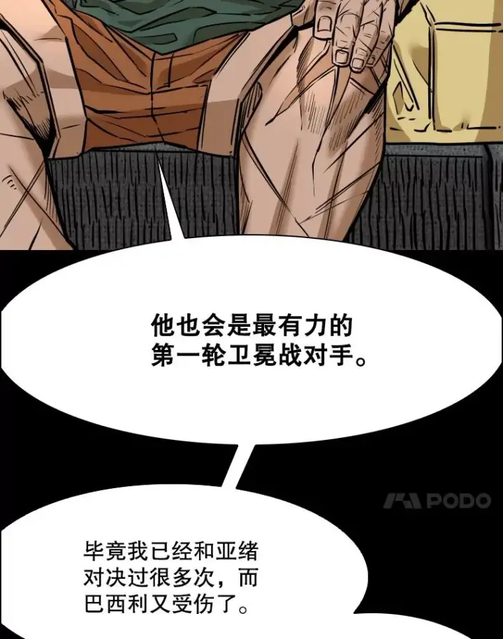 《鲨鱼》333.选择对手图60