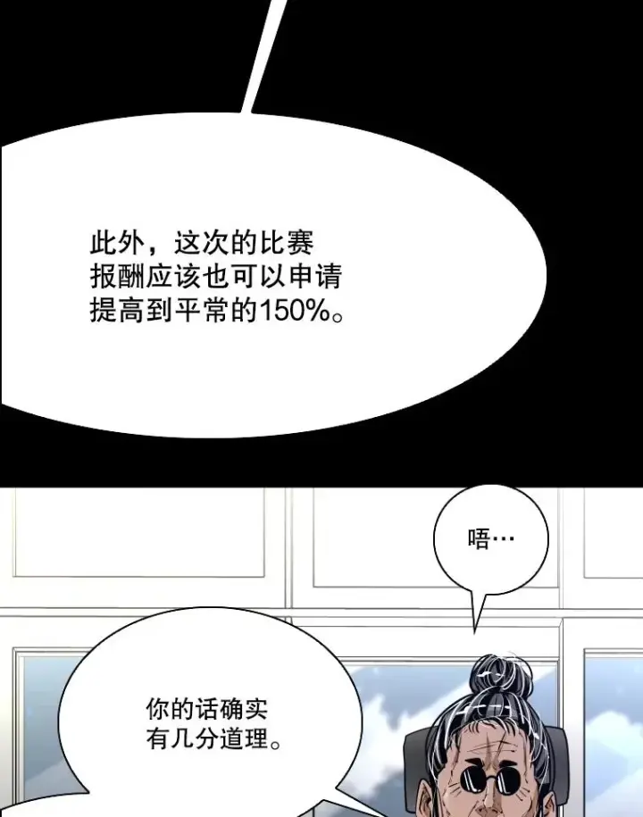 《鲨鱼》333.选择对手图63