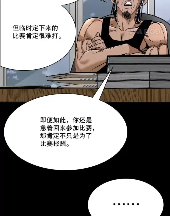 《鲨鱼》333.选择对手图64