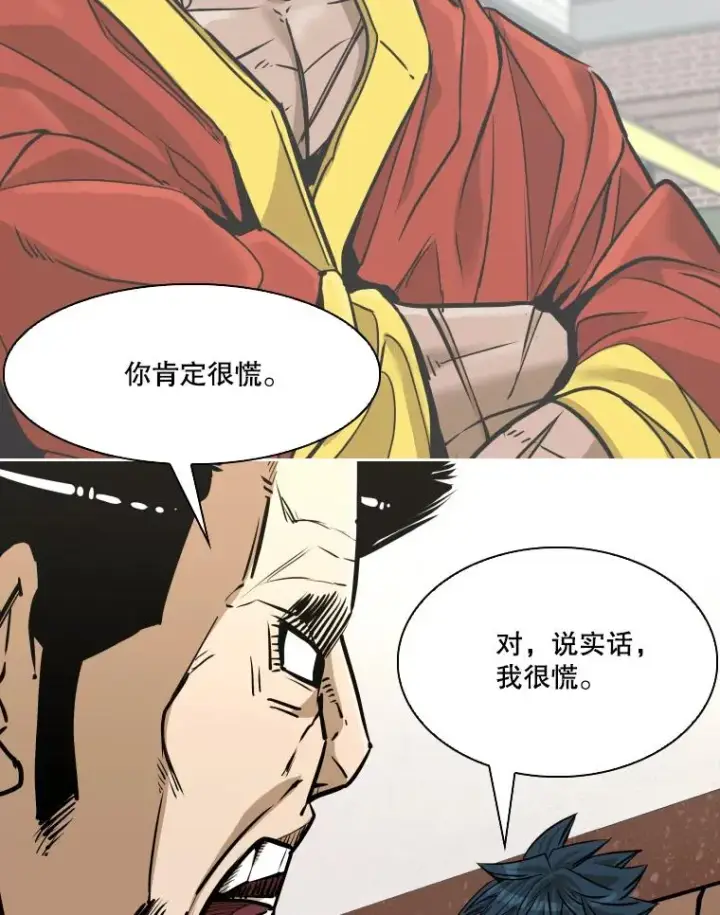 《鲨鱼》333.选择对手图71