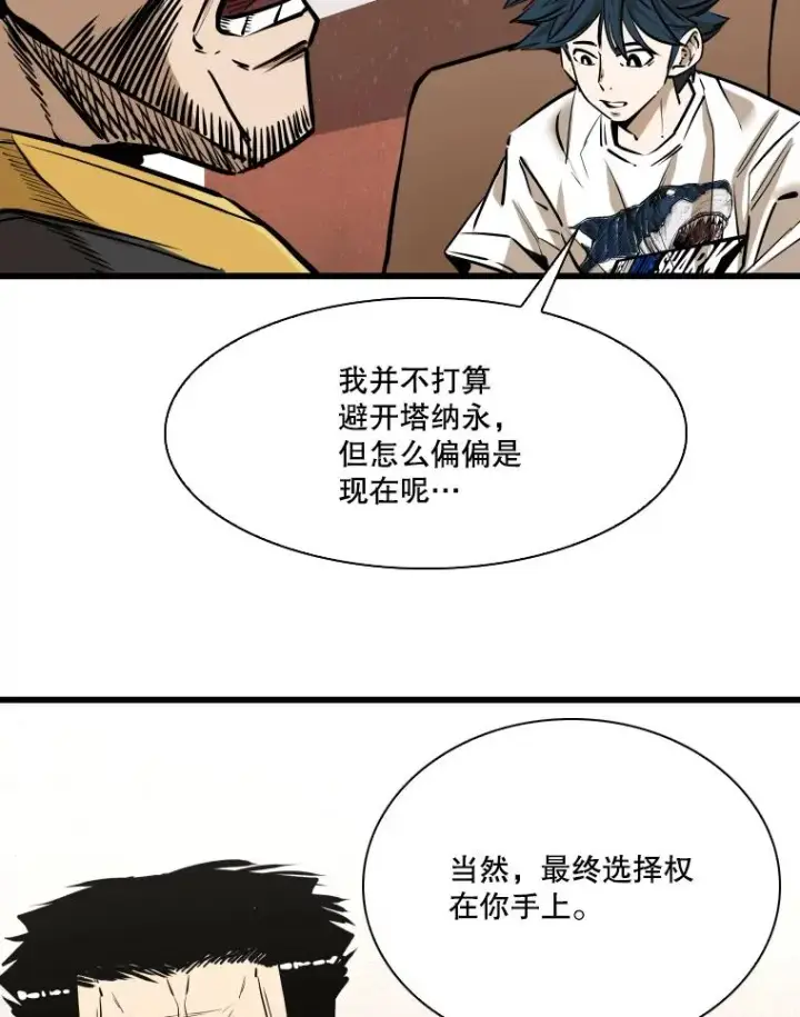 《鲨鱼》333.选择对手图72
