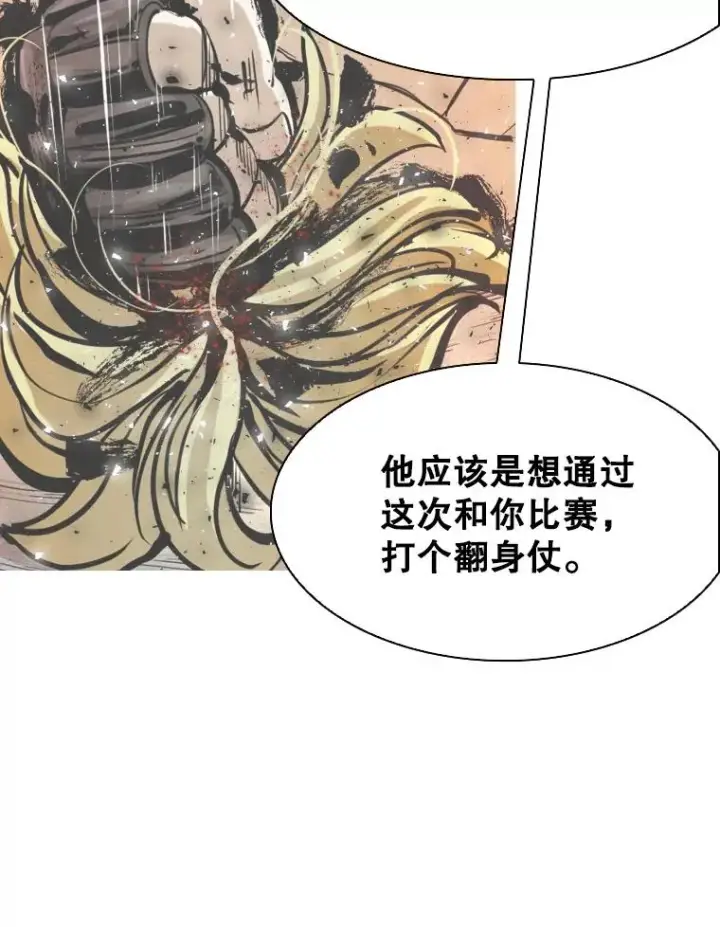 《鲨鱼》333.选择对手图82