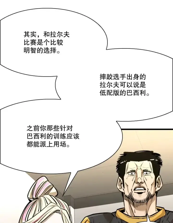 《鲨鱼》333.选择对手图83