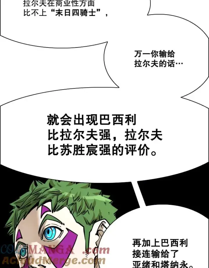 《鲨鱼》333.选择对手图85