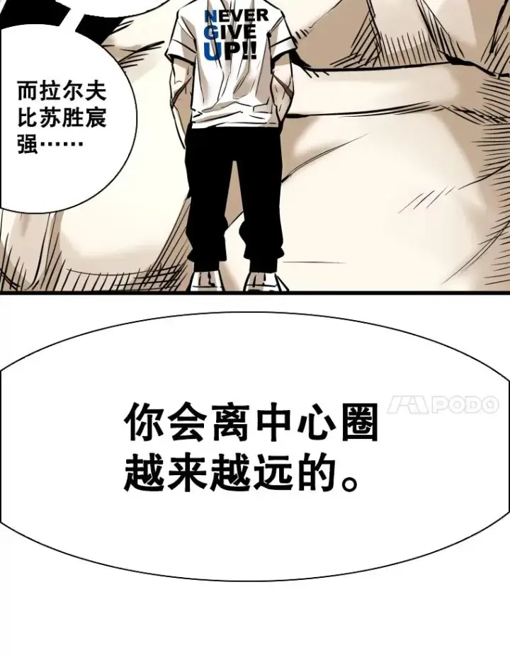 《鲨鱼》333.选择对手图87