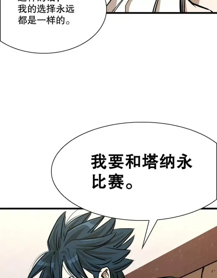 《鲨鱼》333.选择对手图91