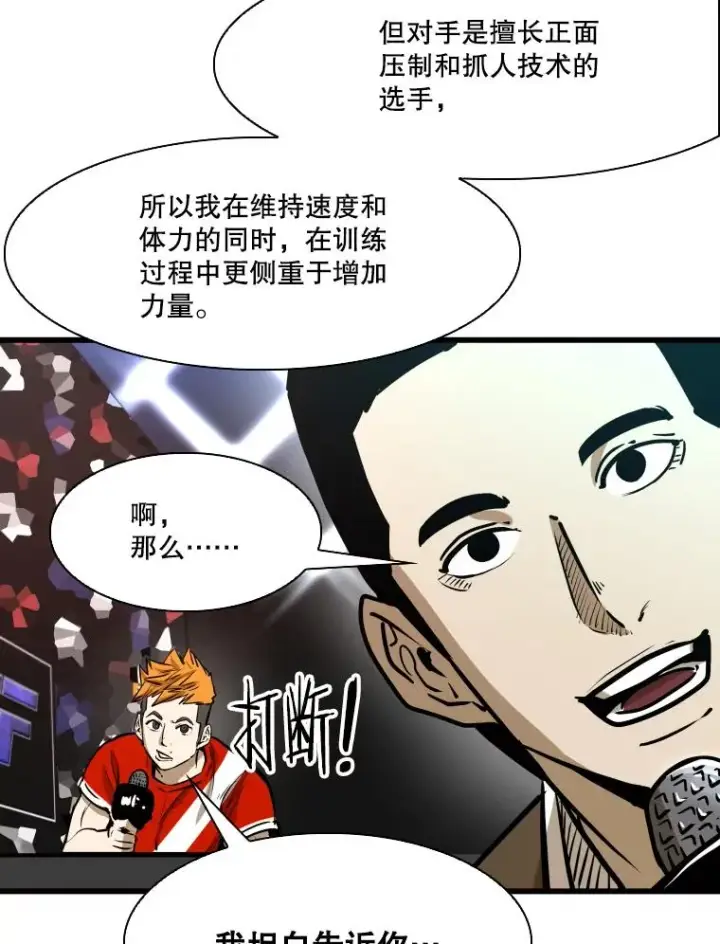 《鲨鱼》334.放狠话图102