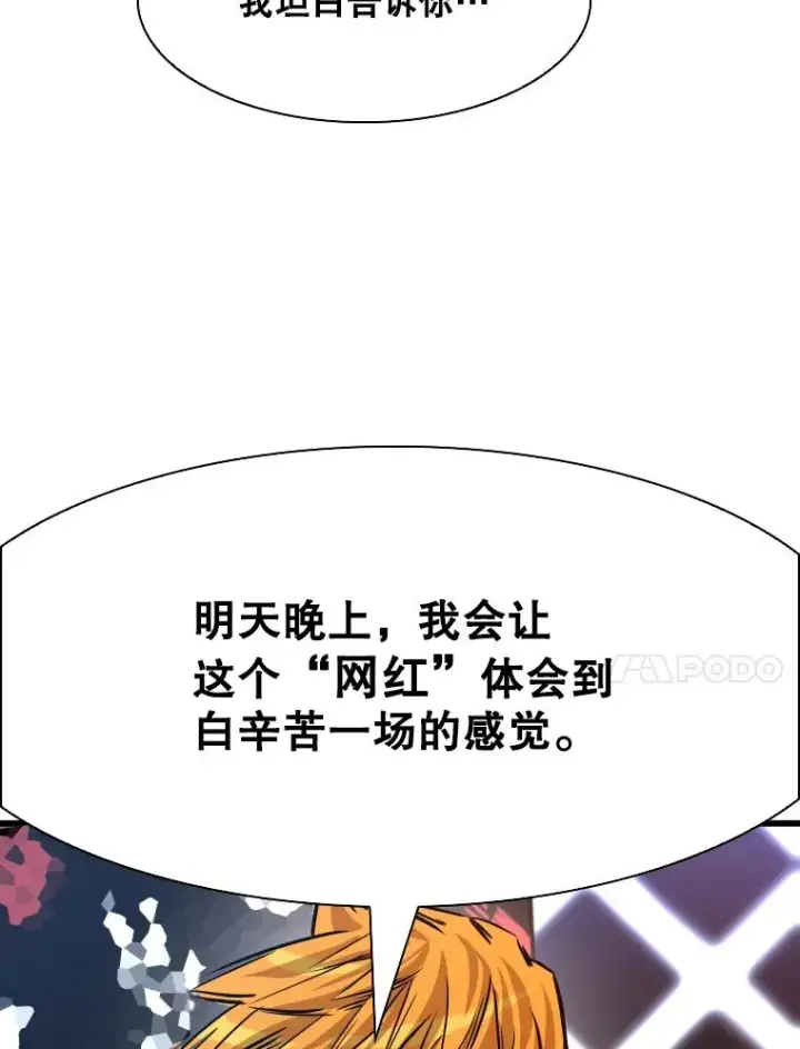 《鲨鱼》334.放狠话图103