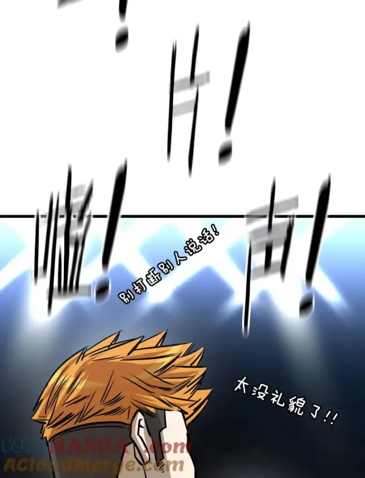 《鲨鱼》334.放狠话图105